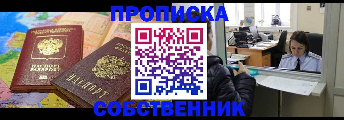 прописка для кредита в Междуреченске