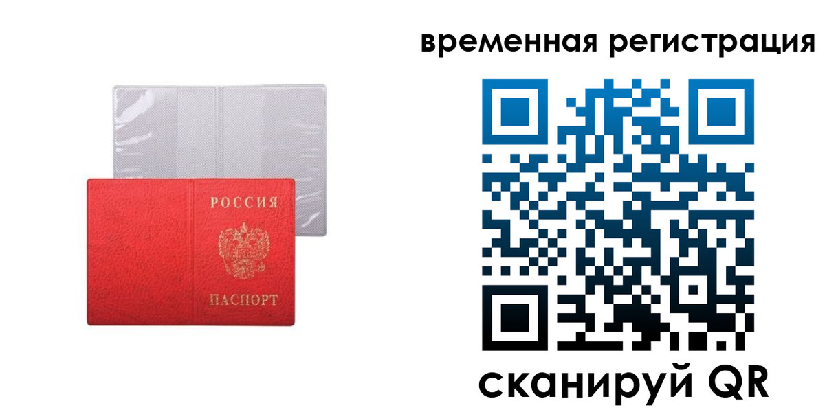 прописка для кредита в Междуреченске