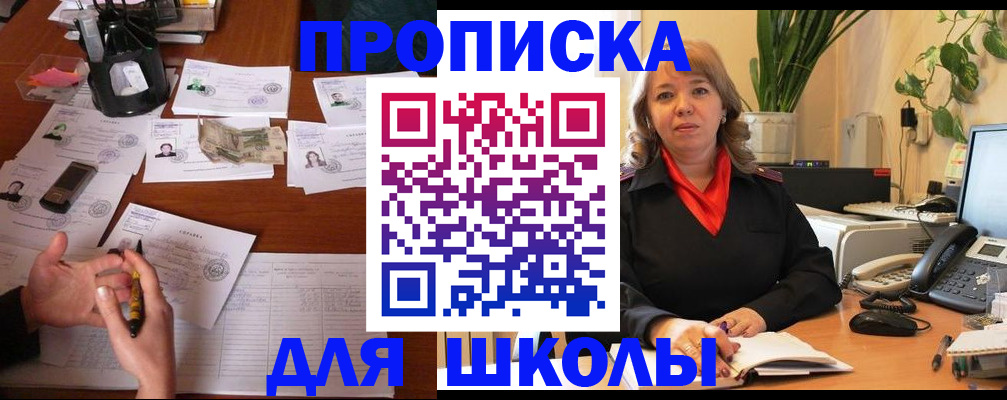 прописка иностранных граждан в Междуреченске