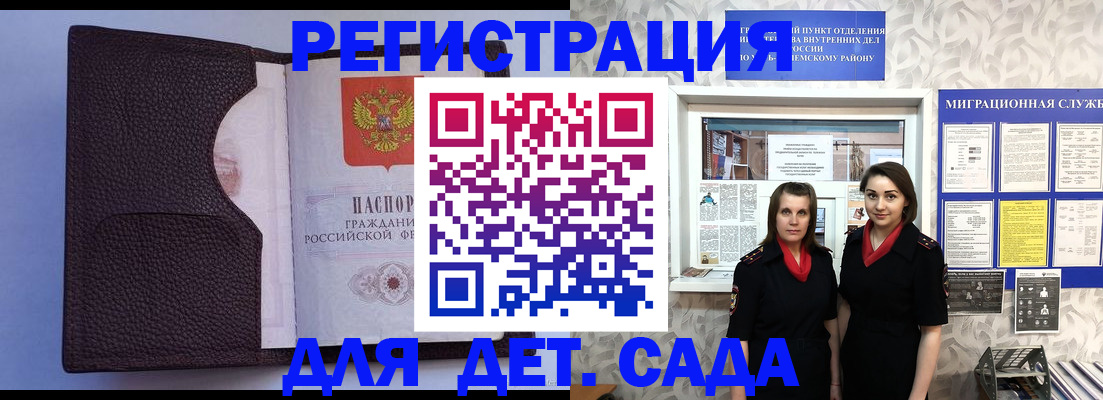 прописка поиск в Междуреченске